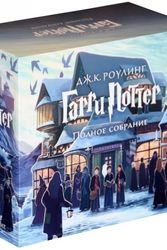 Cover Art for 9785389104693, Garri Potter Kollektsiya / Harry Potter Complete Set 7 BOOKS IN RUSSIAN (Special Edition) by Rouling ?