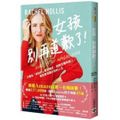 Cover Art for 9789863617662, Girl, Stop Apologizing by Rachel Hollis