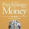 Cover Art for 9791191056372, The Psychology of Money: Timeless Lessons on Wealth, Greed, and Happiness (Korean Edition) by Morgan Housel