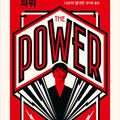 Cover Art for 9788937490958, The Power by Naomi Alderman