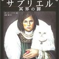 Cover Art for 9784072331125, Saburieru - door of the underworld (Old Kingdom g) ISBN: 4072331120 (2002) [Japanese Import] by ガースニクス