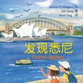 Cover Art for 9781760526269, Found in Sydney (Simplified Chinese edition) by O'Callaghan, Joanne