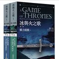 Cover Art for 9789861856216, A Game of Thrones: Book One of a Song of Ice and Fire (Chinese Edition) by George R. Martin