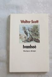 Cover Art for 9782211043830, Ivanhoe by Walter Scott