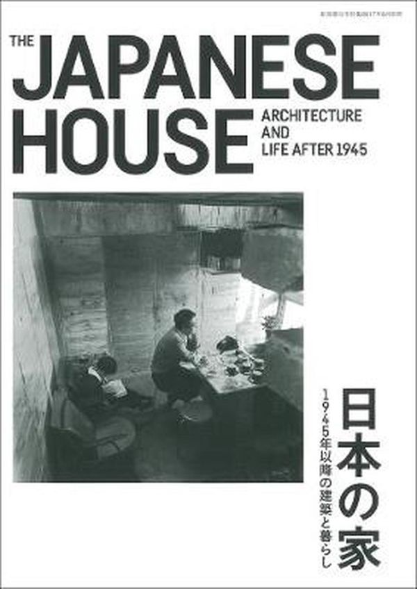 Cover Art for 9784786902871, Jutakutokushu 2017:08 Special Issue The Japanese House Architecture And Life After 1945 (Japanese and English Edition) by Edited