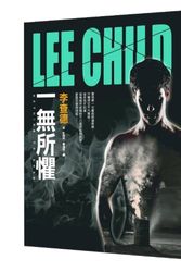 Cover Art for 9789573329619, 一無所懼 by Lee Child