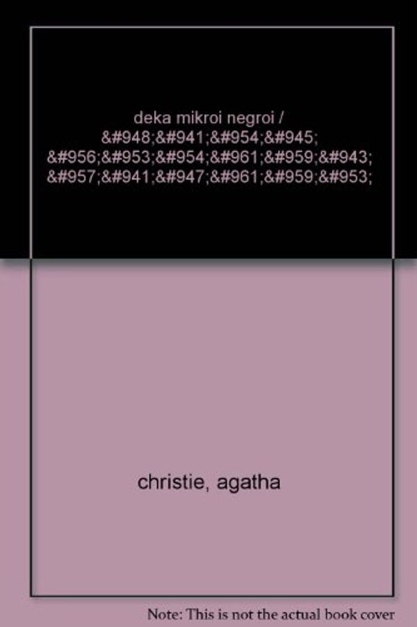 Cover Art for 9789602480144, deka mikroi negroi / δέκα μικροί νέγροι by Agatha Christie