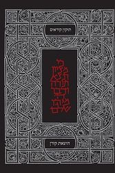 Cover Art for 9789653010574, The Koren Tikkun Kor'im by Koren Publishers Jerusalem