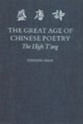 Cover Art for 9780300023671, The Great Age of Chinese Poetry: The High T'Ang by Stephen Owen