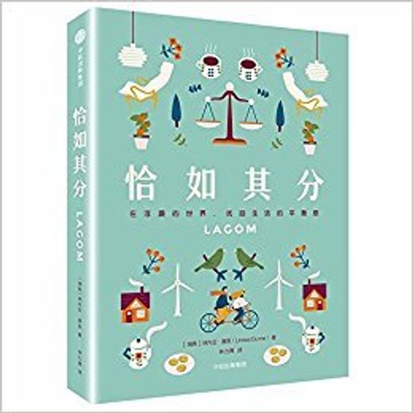 Cover Art for 0683711786540, LAGOM:The Swedish Art of Balanced Living (Chinese version) by Linnea Dunne