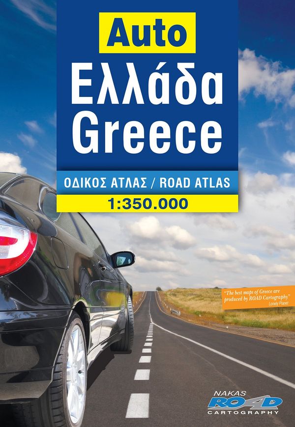 Cover Art for 9789604489558, Greece atlas road ed. (+r) by Road Editions