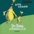 Cover Art for 9787500117131, The Sneetches and Other Stories by Dr Seuss