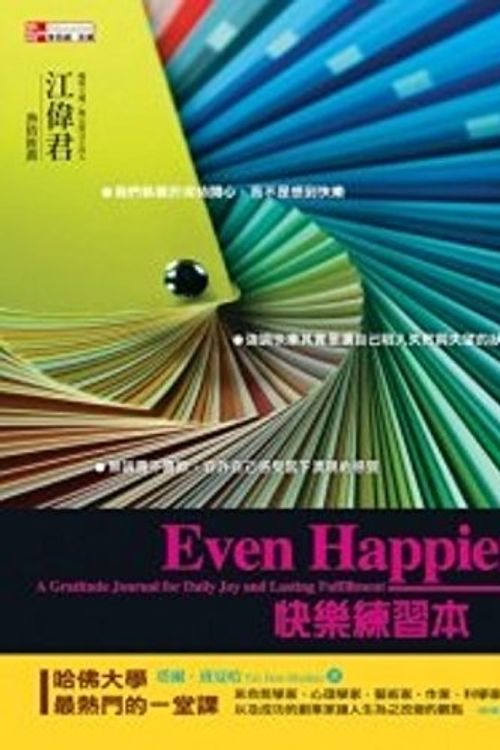 Cover Art for 9789861577203, Even Happier by Ben-Shahar, Tal
