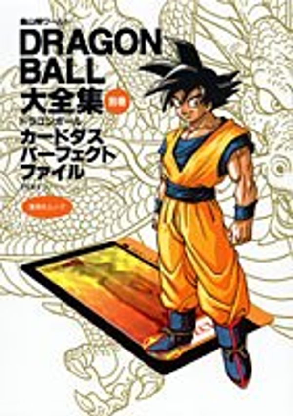 Cover Art for 9784081020164, Dragon Ball Daizenshu: Cardass Perfect File Part 1 by Toriyama, Akira by Akira Toriyama