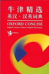 Cover Art for 9780198005933, Concise English-Chinese Chinese-English Dictionary by Oxford