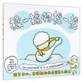 Cover Art for 9787542253750, Massage Book for Babies (Chinese Edition) by Shinsuke Yoshitake