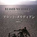 Cover Art for 9784152090935, Blood Meridian: Or the Evening Redness in the West (Japanese Edition) by Cormac Mccarthy