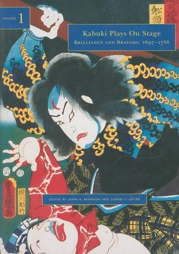 Cover Art for 9780824824037, Kabuki Plays on Stage: Brilliance and Bravado, 1700-1770 Vol 1 by James R. Brandon