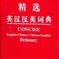 Cover Art for 9787100039338, Concise English-Chinese Chinese-English Dictionary by Martin H. Manser