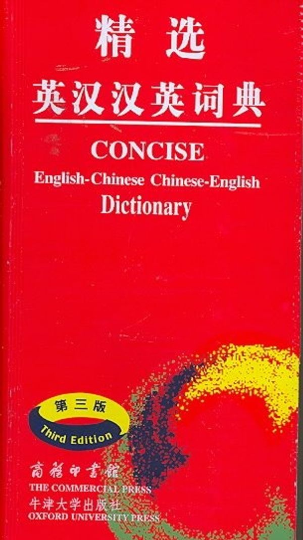 Cover Art for 9787100039338, Concise English-Chinese Chinese-English Dictionary by Martin H. Manser