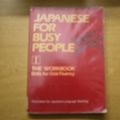 Cover Art for 9784770017093, Japanese for Busy People: Workbook 1 by Association for Japanese Language Teaching