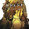 Cover Art for 9784102180617, Legend: June and Day fighter of legend (Mass Market Paperback) (2012) by マリー・ルー