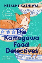Cover Art for B0C5V9H3J2, The Kamogawa Food Detectives by Hisashi Kashiwai