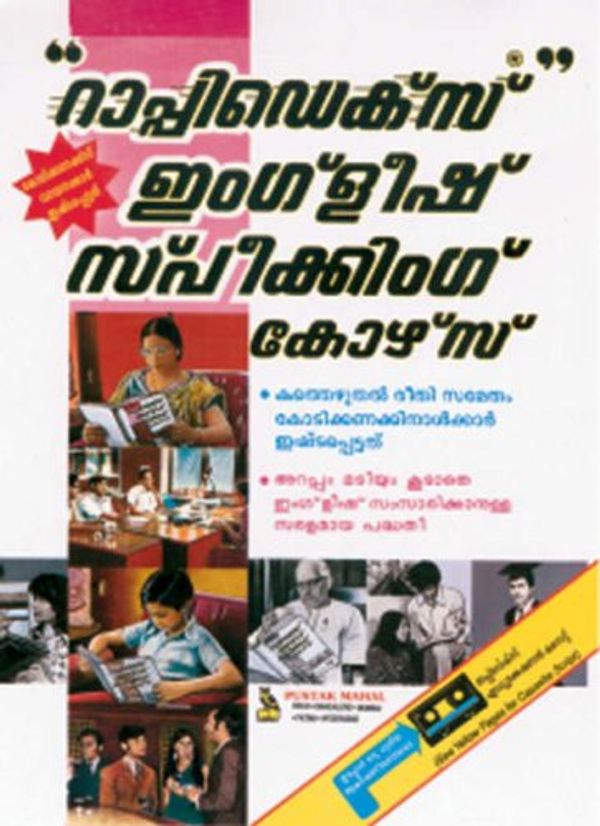 Cover Art for 9788122300284, Rapidex English for Malayalam Speakers by R.k. Gupta