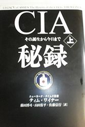Cover Art for 9784163708003, CIA秘録上 by Tim Weiner; Hiroshi Fujita; Yuhei Yamada; Nobuyuki Sato