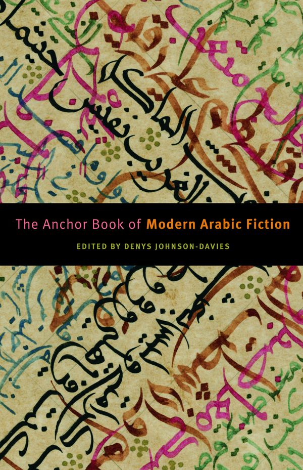 Cover Art for 9781400079766, Anchor Modern Arabic Fiction by Denys Johnson-Davies