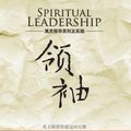 Cover Art for 9787544333368, Spiritual Leadership by J. Oswald Sanders