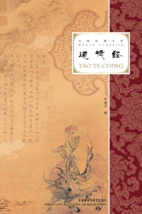 Cover Art for 9787560013725, Tao Te Ching by ABC