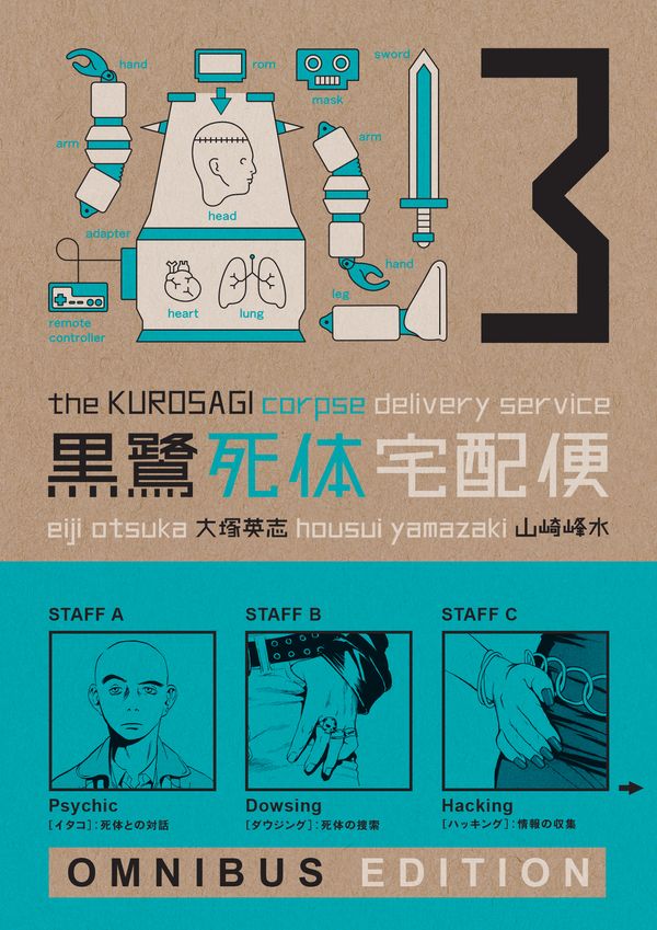 Cover Art for 9781616558871, The Kurosagi Corpse Delivery Service Book Three Omnibus (Kurosagi Corpse Delivery Service Omnibus) by Eiji Otsuka