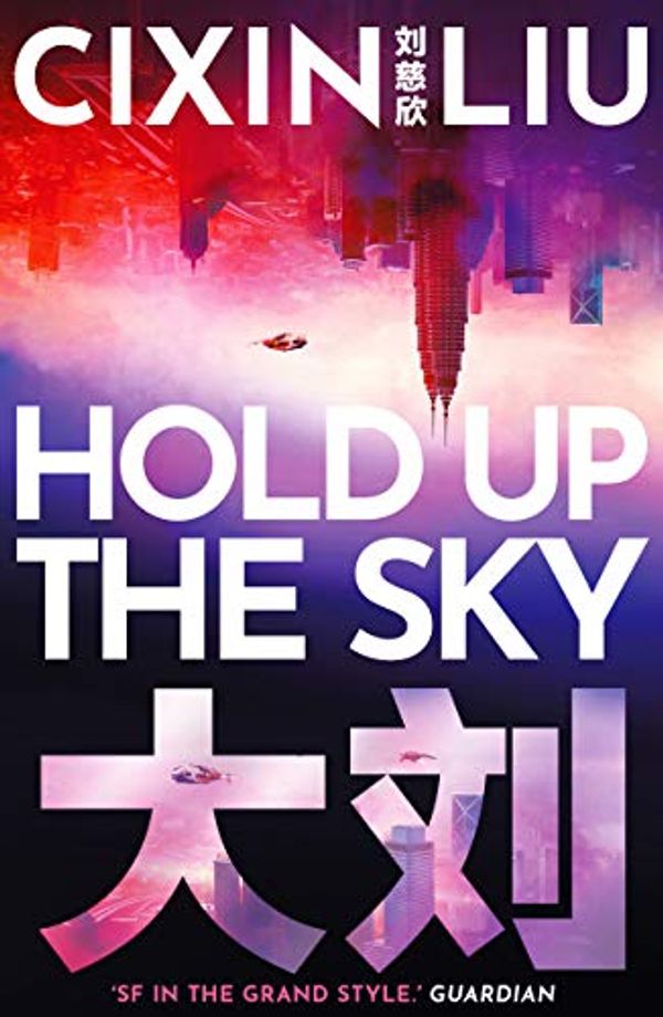 Cover Art for B084Z2HQKK, Hold Up the Sky by Cixin Liu