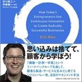 Cover Art for 9784822248970, The Lean Startup by Eric Ries