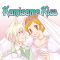 Cover Art for 9781421593821, Kamisama Kiss, Vol. 25 by Julietta Suzuki