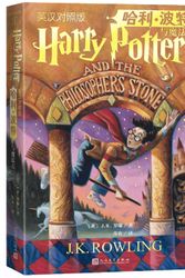 Cover Art for 9787020143528, Harry Potter And The Philosopher's Stone by J K. Rowling