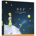 Cover Art for 9787519005795, The Little Prince by Antoine de Saint-Exupery