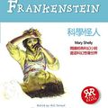 Cover Art for 9789570837322, Frankenstein (Chinese Edition) by Mary Wollstonecraft Shelley