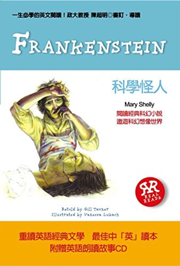 Cover Art for 9789570837322, Frankenstein (Chinese Edition) by Mary Wollstonecraft Shelley