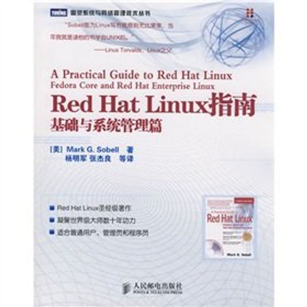 Cover Art for 9787115187703, Red Hat Linux Guide: Basic and systems management articles(Chinese Edition) by Mei Mark G Sobell YANG MING ZHANG Liang, JUN, JIE