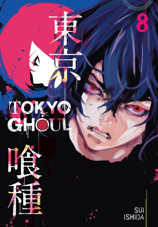 Cover Art for 9781421580432, Tokyo Ghoul, Vol. 8 by Sui Ishida