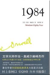 Cover Art for 9787530210291, George Orwell: 1984 (chinesische Übersetzung) by (Ying) Ao Wei Er(Orwell.G.). Zhu