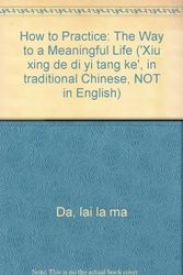 Cover Art for 9789576078637, How to Practice: The Way to a Meaningful Life ('Xiu xing de di yi tang ke', in traditional Chinese, NOT in English) by lai la ma Da