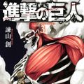 Cover Art for 9784063844108, Shingeki no Kyojin - Marching Giant - Vol. 3 (In Japanese) by Hajime Isayama