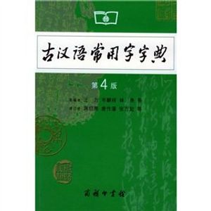 Cover Art for 9787010053066, Three Represents and the Chinese Communist Party Capacity Building (Paperback) by QUAN GUO ?SAN GE DAI BIAO ?ZHONG YAO SI XIANG YAN JIU HUI