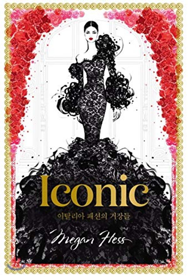 Cover Art for 9788994025742, Iconic Iconic (Korean Edition) by Megan Hess, Eun Kyung Bae