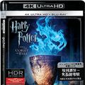 Cover Art for 4717415790384, Harry Potter & The Goblet Of Fire (Region Free 4K UHD + Blu-Ray) (Hong Kong Version / Mandarin & Cantonese Dubbed) 哈利波特 - 火盃的考驗 by Unknown