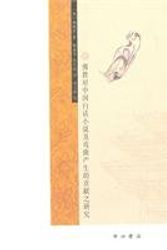 Cover Art for 9787547502136, Tang Change the text on behalf of: Buddhism on Chinese vernacular fiction and drama of contribution generated by (mei)mei Wei heng zhu ； yang ji dong ， chen yin chi Yi