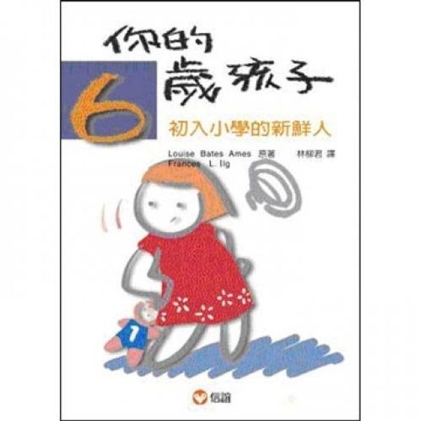 Cover Art for 9789576425233, Your six-year-old children: fresh starting primary school (Traditional Chinese Edition) by Louise Bates Ames Frances L. Ilg Carol Chase Haber